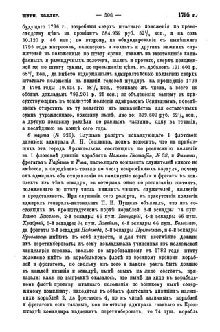мирф 14 1893 ocr