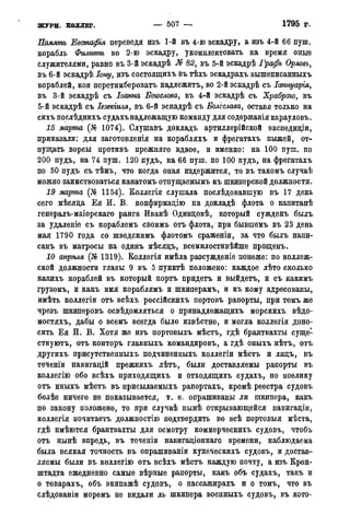 мирф 14 1893 ocr