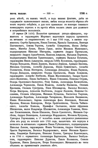 мирф 14 1893 ocr