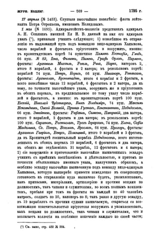 мирф 14 1893 ocr