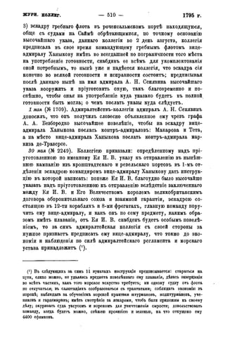 мирф 14 1893 ocr