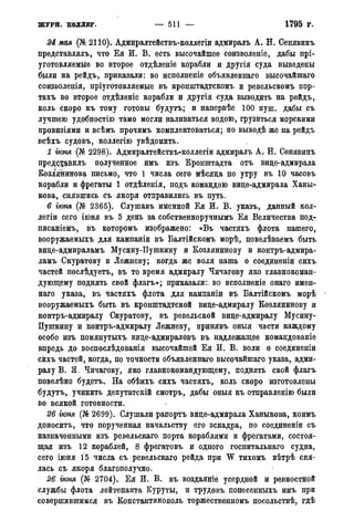 мирф 14 1893 ocr