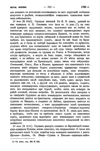 мирф 14 1893 ocr