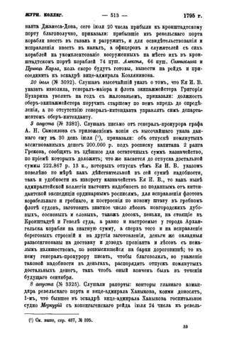 мирф 14 1893 ocr
