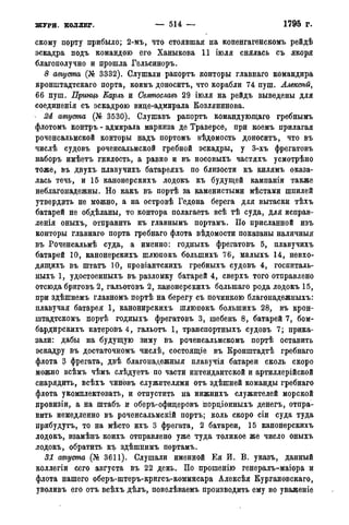 мирф 14 1893 ocr