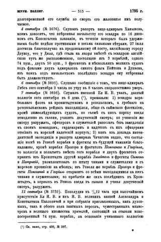 мирф 14 1893 ocr