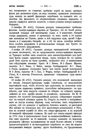 мирф 14 1893 ocr