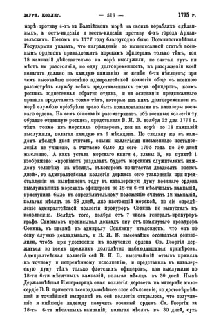 мирф 14 1893 ocr