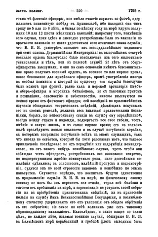мирф 14 1893 ocr