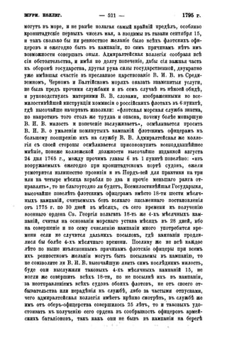 мирф 14 1893 ocr
