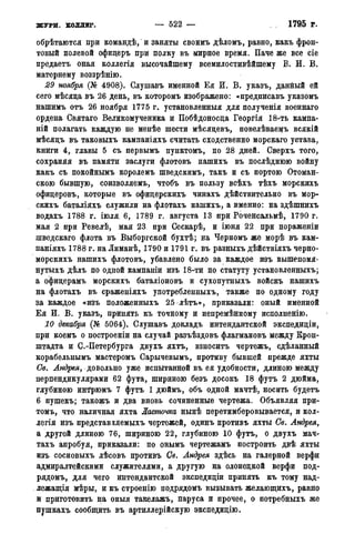 мирф 14 1893 ocr