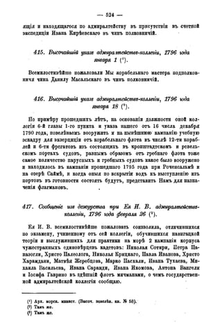 мирф 14 1893 ocr