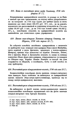 мирф 14 1893 ocr