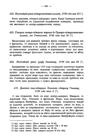 мирф 14 1893 ocr