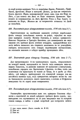мирф 14 1893 ocr