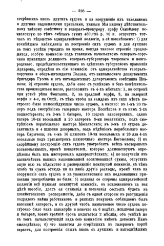 мирф 14 1893 ocr