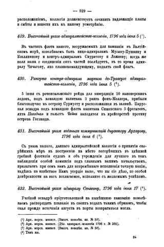 мирф 14 1893 ocr