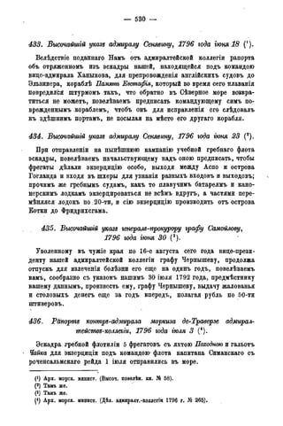 мирф 14 1893 ocr