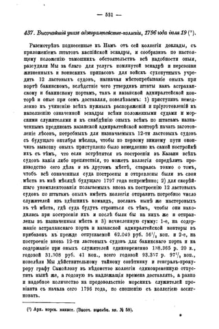 мирф 14 1893 ocr