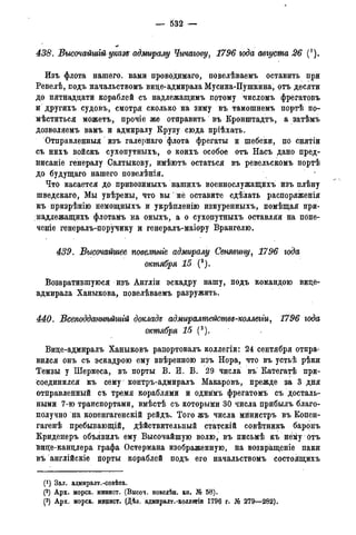 мирф 14 1893 ocr