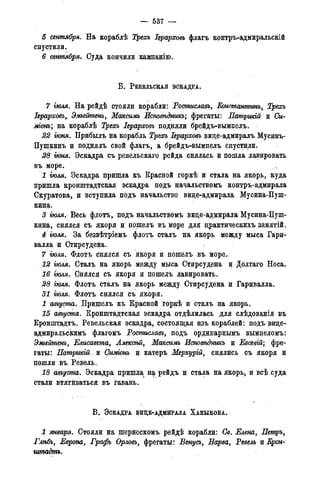 мирф 14 1893 ocr