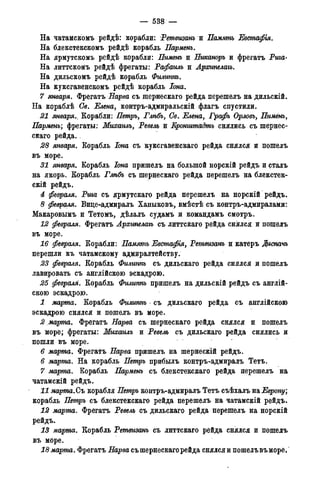 мирф 14 1893 ocr