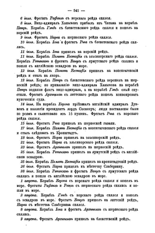 мирф 14 1893 ocr