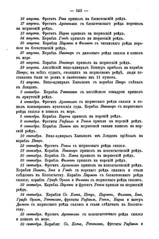 мирф 14 1893 ocr