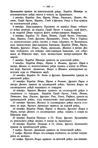 мирф 14 1893 ocr