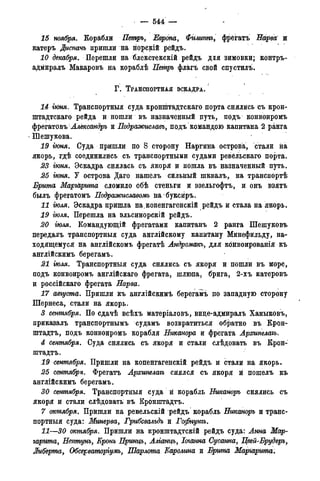 мирф 14 1893 ocr