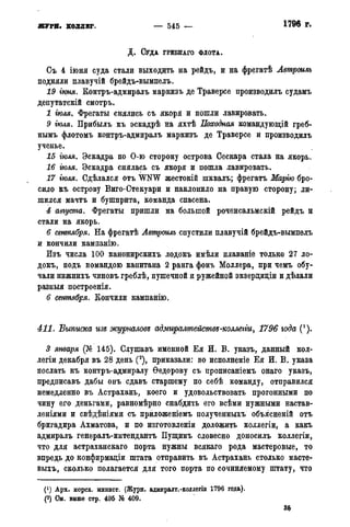 мирф 14 1893 ocr