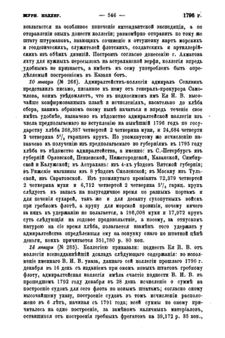 мирф 14 1893 ocr