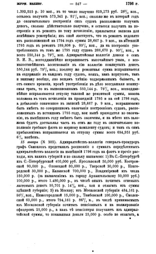 мирф 14 1893 ocr