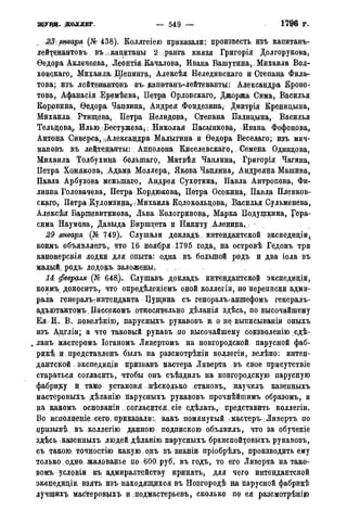 мирф 14 1893 ocr