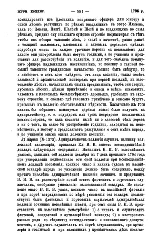 мирф 14 1893 ocr