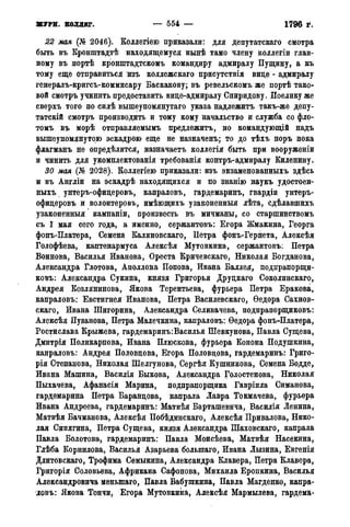 мирф 14 1893 ocr