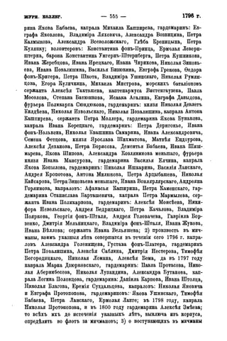 мирф 14 1893 ocr