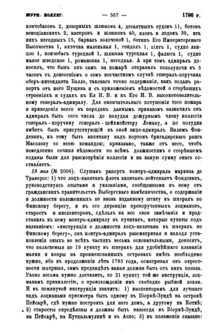 мирф 14 1893 ocr