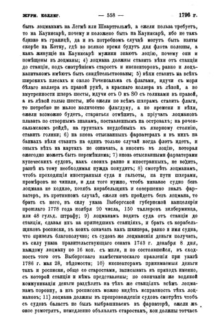 мирф 14 1893 ocr