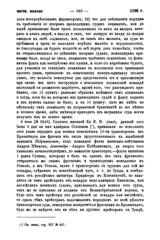 мирф 14 1893 ocr