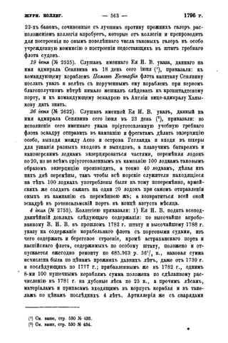 мирф 14 1893 ocr
