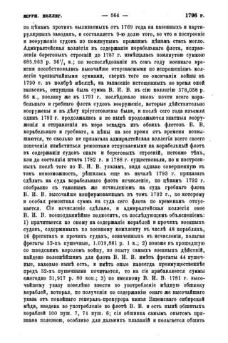 мирф 14 1893 ocr