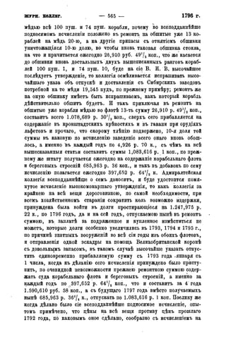 мирф 14 1893 ocr