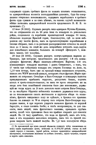 мирф 14 1893 ocr