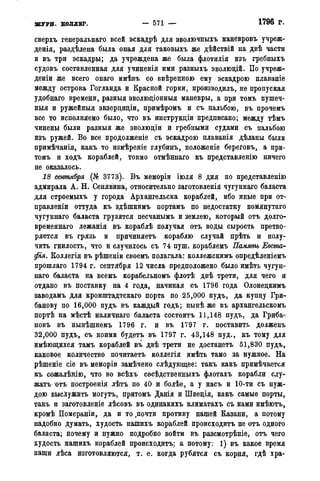мирф 14 1893 ocr