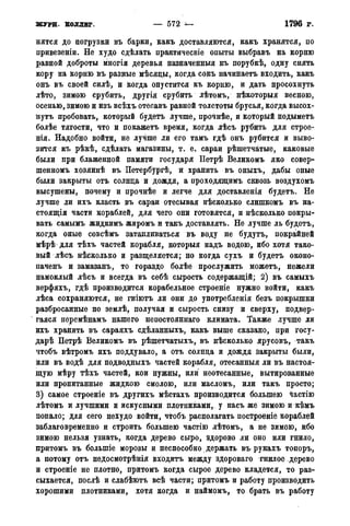 мирф 14 1893 ocr