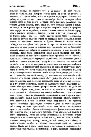 мирф 14 1893 ocr