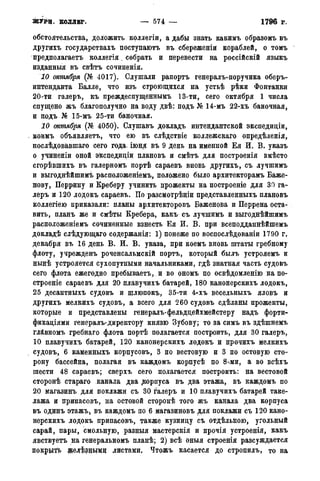 мирф 14 1893 ocr