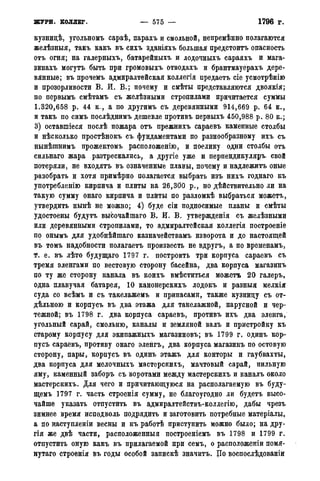 мирф 14 1893 ocr