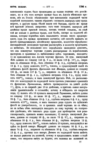 мирф 14 1893 ocr